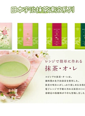 宇治抹茶 LUPICIA 日本专柜 春季限定速溶奶茶礼盒装送礼樱花