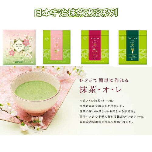 宇治抹茶 LUPICIA 日本专柜 秋季限定速溶奶茶礼盒装送礼伴手礼