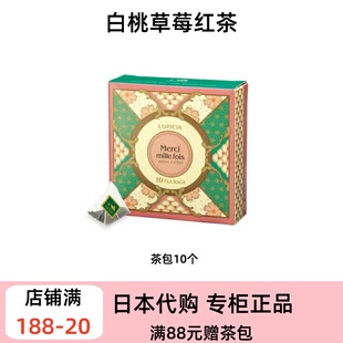 LUPICIA 日本限定 白桃草莓覆盆子红茶/白桃覆盆子路易波士茶