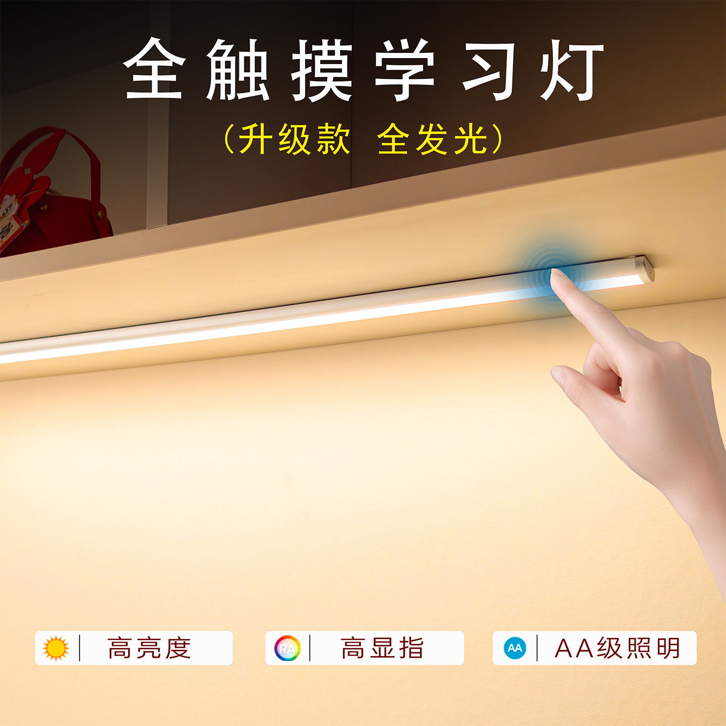 触摸调光护眼灯磁吸安装110-220v