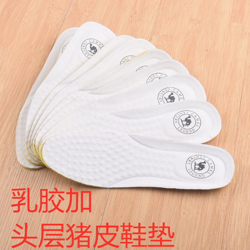 头层猪皮乳胶仿臭男女皮鞋垫