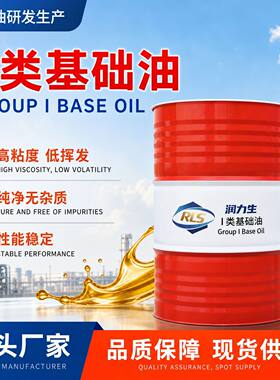 厂家直供500SN 一类基础油高粘度加氢精制工业润滑原料油低挥发