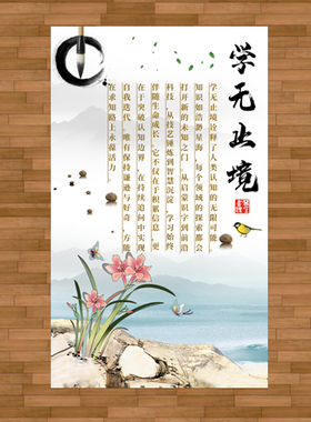 学海无涯字画挂墙学习励志贴画学生自勉墙贴教室劝学海报贴墙自贴