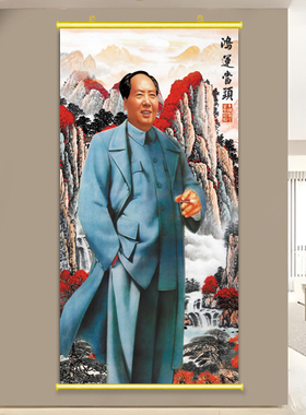 竖版毛主席鸿运当头挂画年画怀旧伟人贴墙画像寓意好的玄关画卷轴