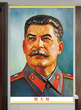斯大林画像马克思主义伟大导师挂像 社会主义海报 红色信仰装饰画