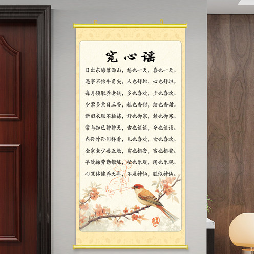 宽心谣字画民族风书房悬挂装饰画现代装饰画