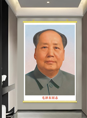 67版毛主席画像官方67年沿用至今