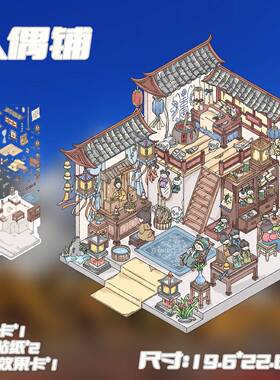 卡通人偶铺造景微恐造景贴微缩景观贴DIY贴纸小红书同款解压PET贴