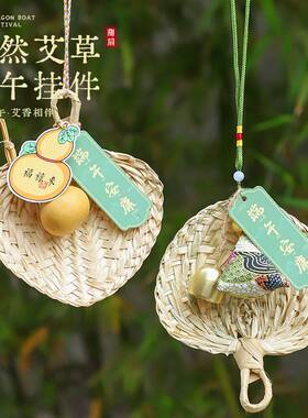 端午节装饰挂饰挂件扇子装饰手工diy材料包葫芦创意卧室艾草门挂