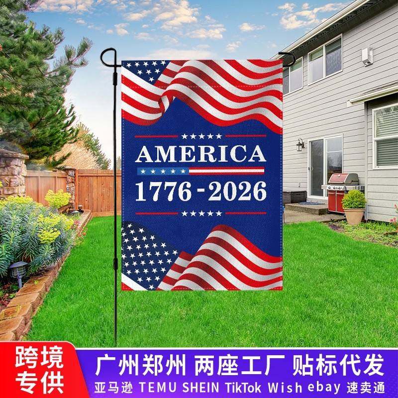 跨境新款花园旗美国1776-2026纪念爱国者户外装饰建国250周年旗帜