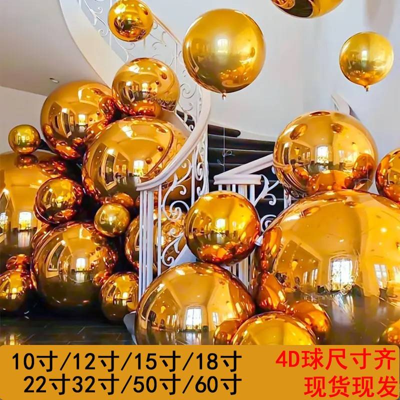 金色10寸15寸18寸22寸32寸50寸60寸4D铝膜气球 派对装饰布置气球