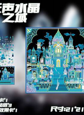 卡通无声水晶之域造景贴微缩景观贴DIY贴纸小红书同款解压PET贴纸