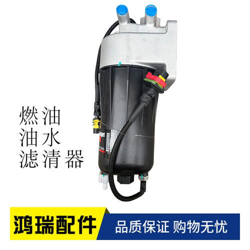 适用重汽豪沃T7TH7NX7汕德卡燃油滤清器大炮油水滤AZ000055001457