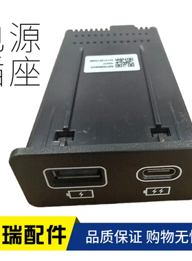 适用重汽汕德卡C5C9 豪沃 逆变器插座 USB电源插座AZ9T2558000473