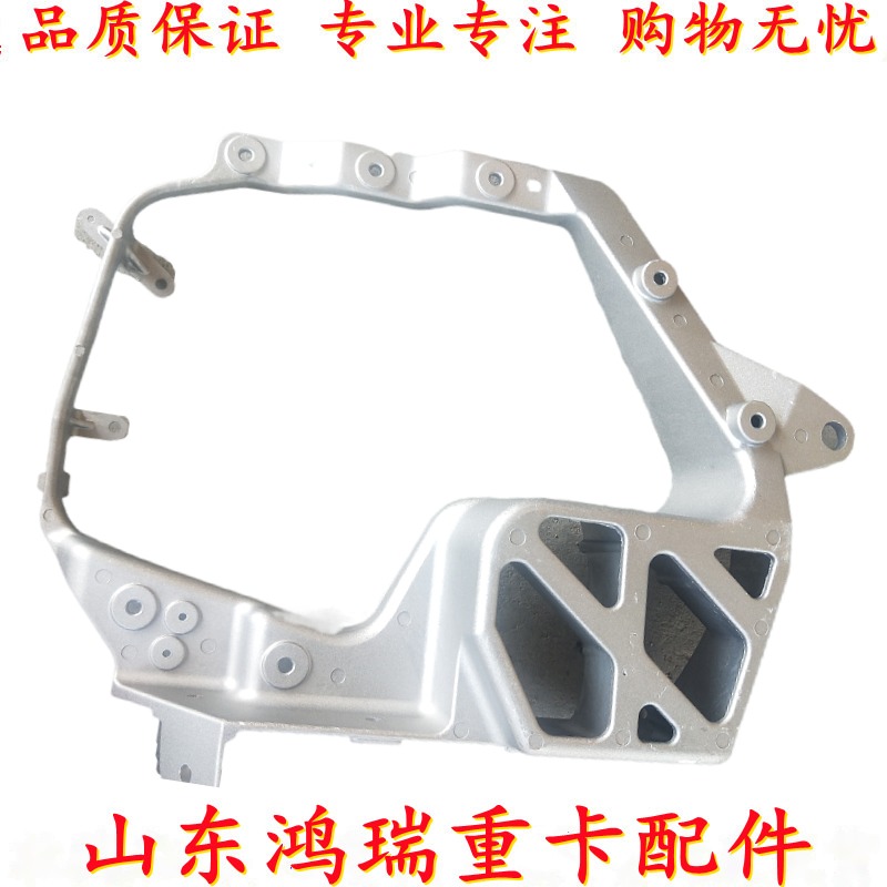 适配重汽豪沃T7H大灯支架豪沃A7前大灯铝支架豪沃T7H大灯支架配件