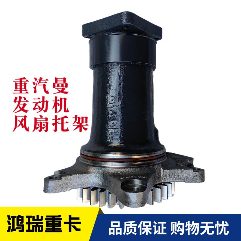 重汽豪沃txt7汕德卡c7豪瀚曼发动机风扇托架总成原厂风扇轮毂托架
