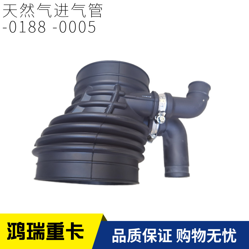 重汽配件豪沃豪瀚进气管接头