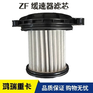 适配解放ZF采埃孚缓速器吸油滤芯汕德卡自动挡变速箱液缓速器滤芯