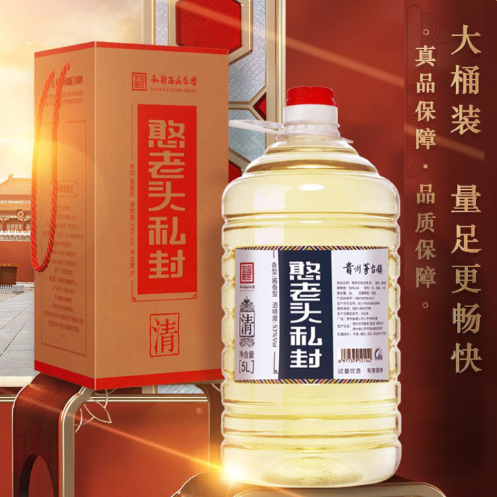 思烤者贵州酱香型白酒纯粮食酒53度原浆高度自酿红高粱老酒5L桶装