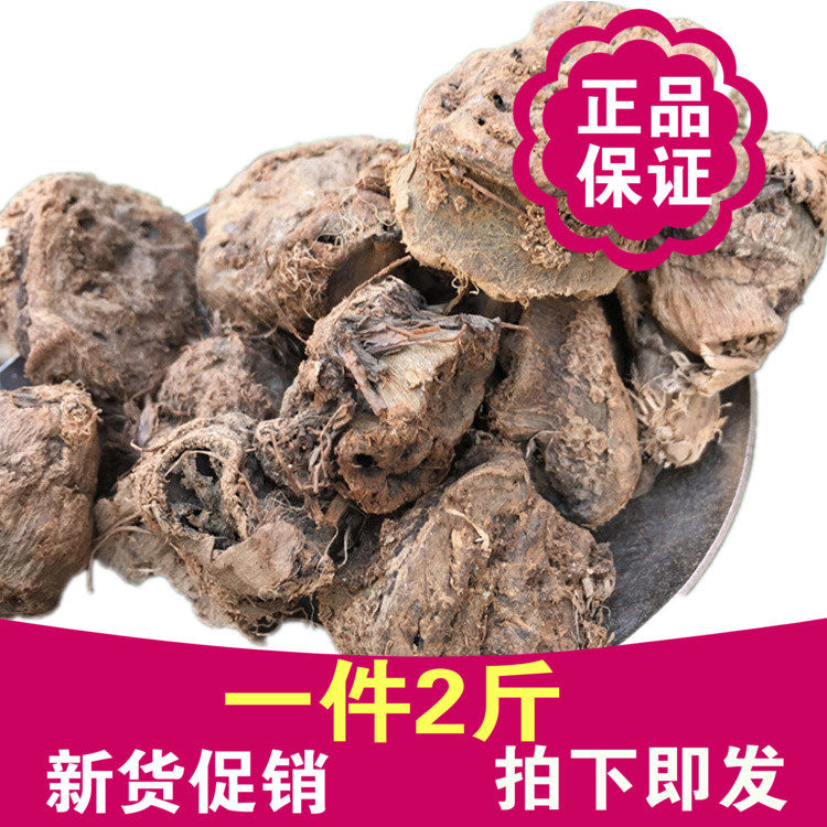 藕尖 连节莲藕节干1000克藕尖莲藕节莲节老藕节藕须光藕节藕节巴