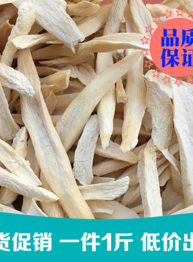 怀山药干片河南焦作温县铁棍