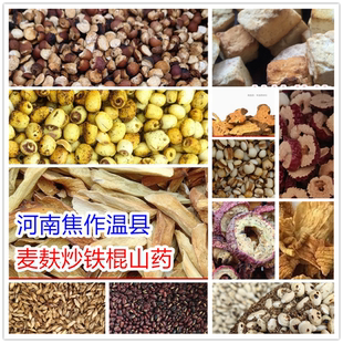 麸炒五行健脾散五味健脾胃养八珍粉四神汤六味早餐糊五谷杂粮原料