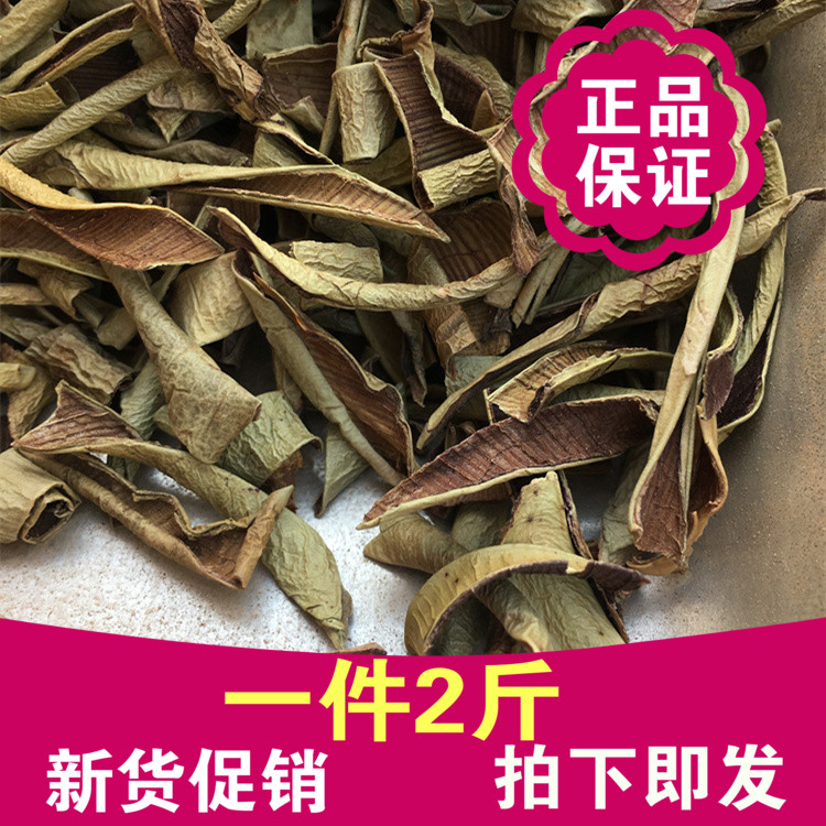 芦荟1000克2斤生芦荟全叶干芦荟干茶卢会晒干皮薄肉厚芦荟干片