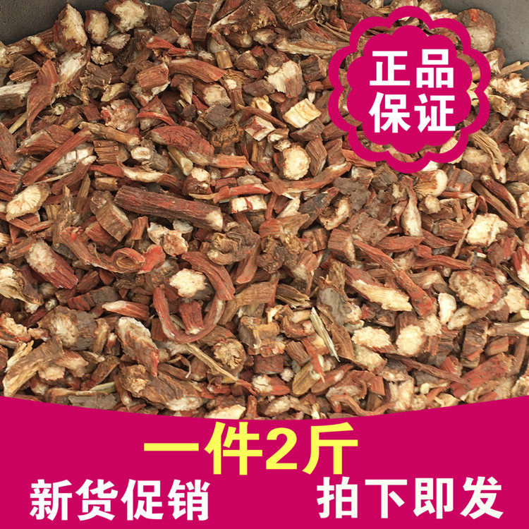 丹参1000克2斤紫丹参片红丹参泡茶赤无硫非野生非粉中药材新干货