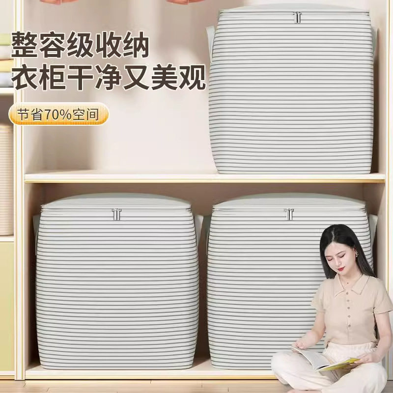 【120克】棉被收纳袋家用大容量衣柜整理袋防尘储物袋衣物收纳袋,收纳整理,吸尘器收纳架/盒/袋,淘宝优惠券,粉丝福利购,淘宝优惠卷
