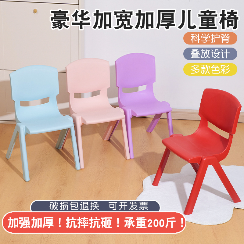 加厚塑料幼儿园宝宝靠背椅子