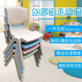 加厚塑料靠背椅子正品 婴儿胶椅 儿童桌椅宝宝小凳子幼儿园用椅 包邮