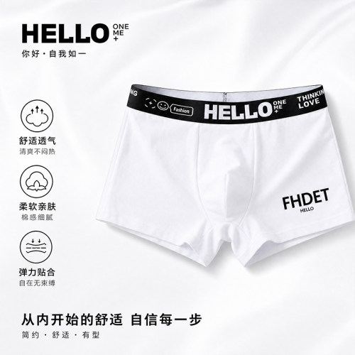 FHDET男士平角内裤透气高弹