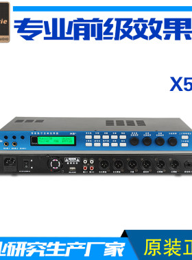 专业前级效果器 韵乐 X5+ 话筒/麦克风KTV/防啸叫混响效果 处理器