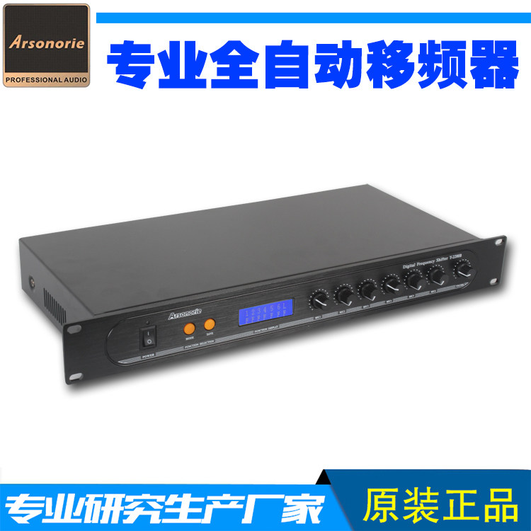 雅奇力全智能移频器麦克风专业防啸叫处理会议话筒系统反馈抑制器