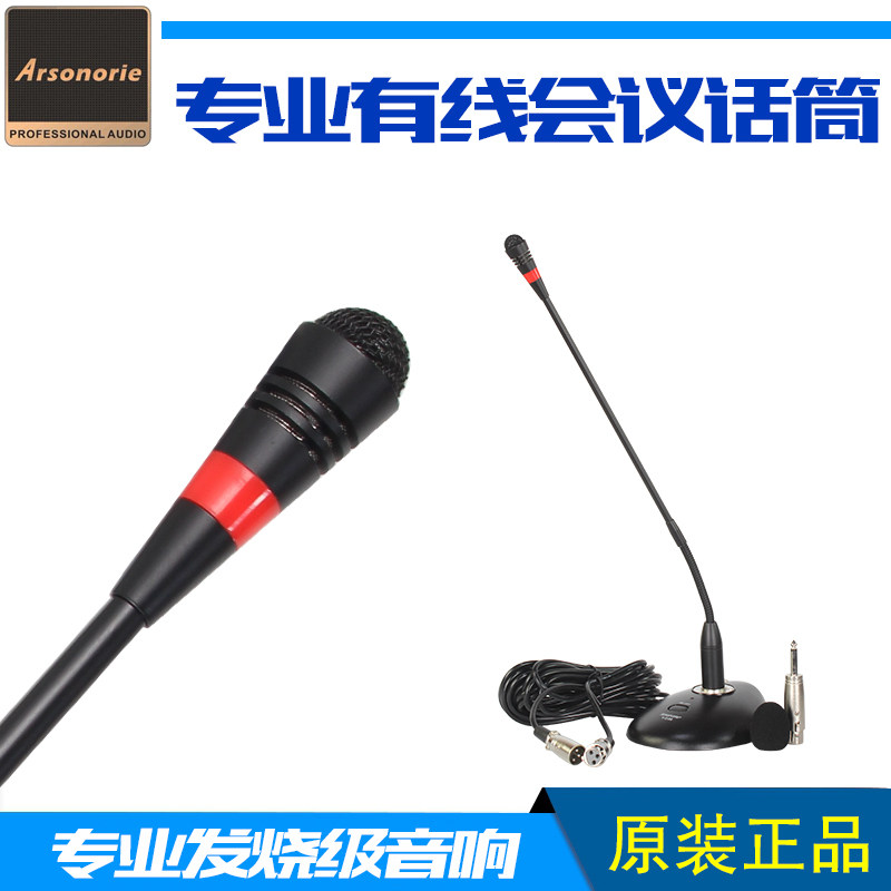 鹅颈式电容会议有线话筒 台式桌面公共广播麦克风 功放机电脑专用