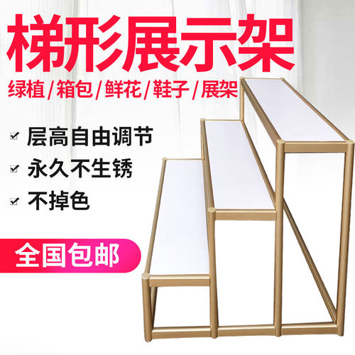 包邮阶梯花店展示架阳