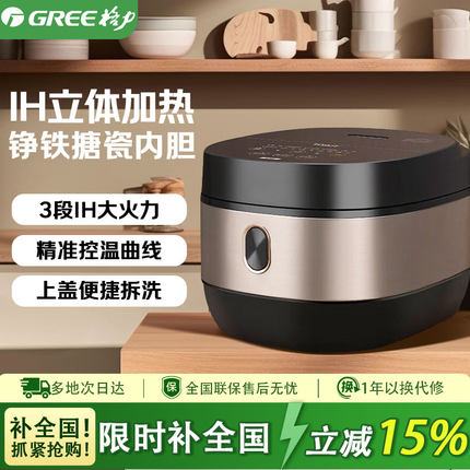 格力大松电饭煲家用智能多功能5升煮饭锅2-8人IH电饭锅GDCF-5011C