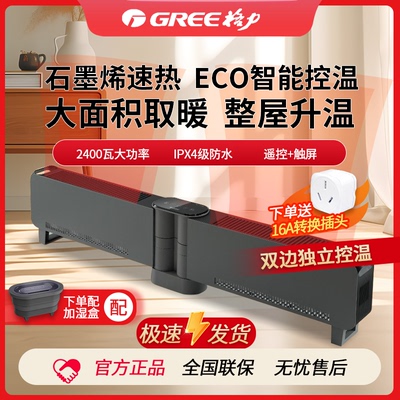 格力石墨烯取暖器洗澡浴室电暖器