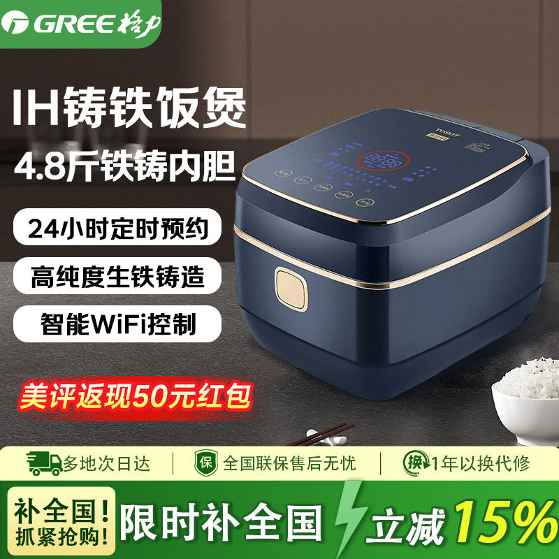 格力铸铁电饭煲真0涂层内胆电饭锅3到4人古法炊煮4L不粘锅4015C