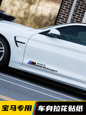 进口材质个性装饰反光汽车贴纸