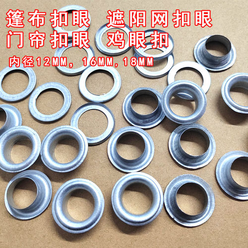 篷布扣眼鸡扣眼棉被扣