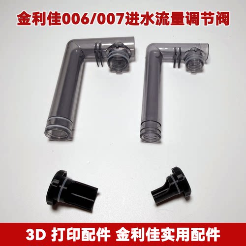 金利佳XP006007进水流量调节阀适配金利佳XP006007水泵进水调节阀