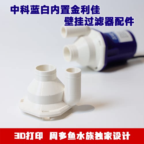 中科内置金利佳壁挂过滤器配件