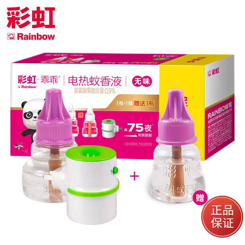 彩虹电蚊香液5158套装孕妇婴儿童灭蚊液驱蚊75夜2瓶+加热器乖乖款