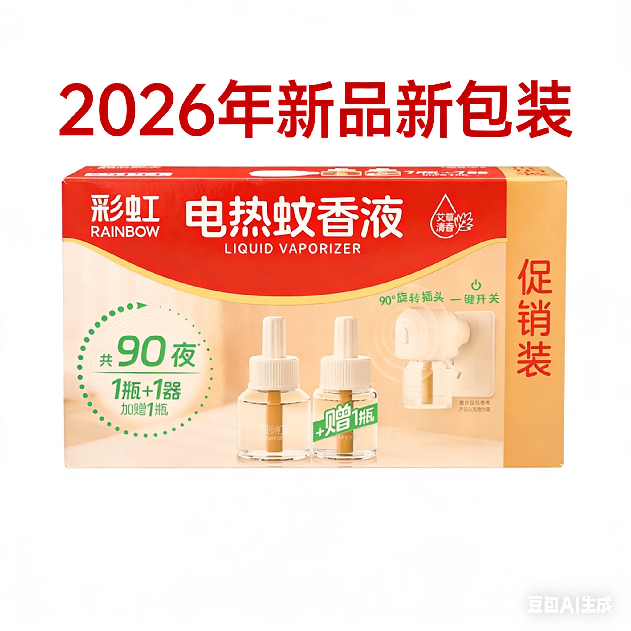 彩虹电热蚊香液超值装90夜
