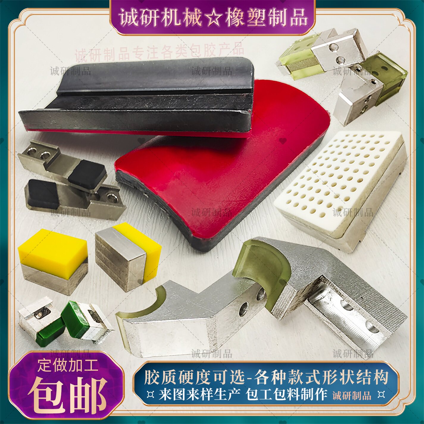 包胶件定制夹爪包胶治具压块PU异型五金防撞弹性体胶加工减震密封图片
