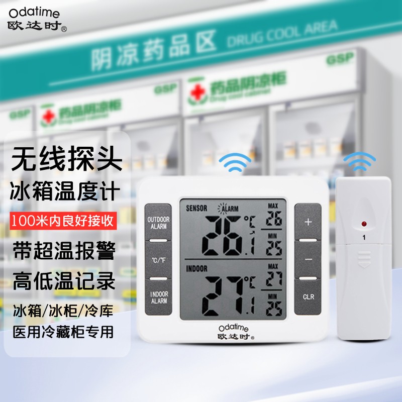 欧达时无线冰箱专用温度计高精度医药冷藏冷冻冰柜冷库测温带报警