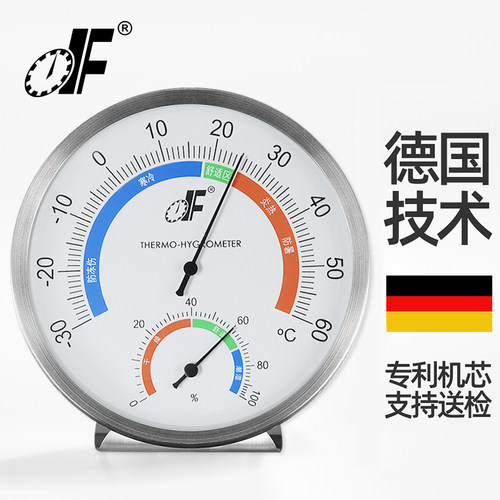 德福家用温湿度计高精度无需电池