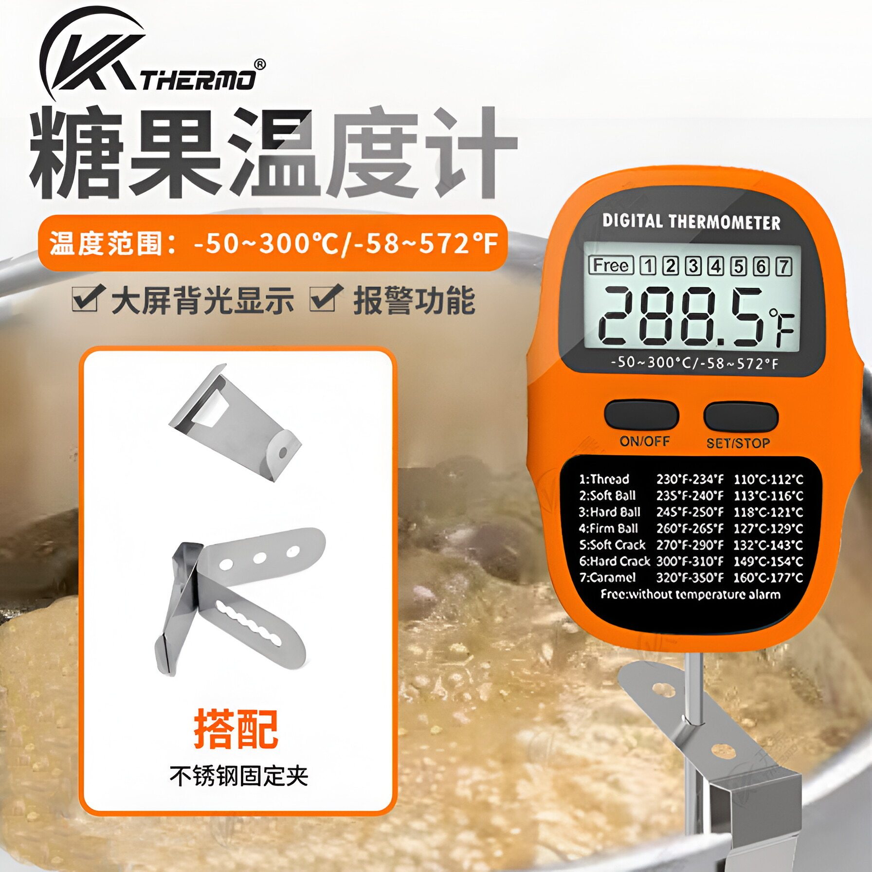 数显食品温度计大屏幕厨房烘焙商用糖葫芦煮糖熬糖浆探针式测温计