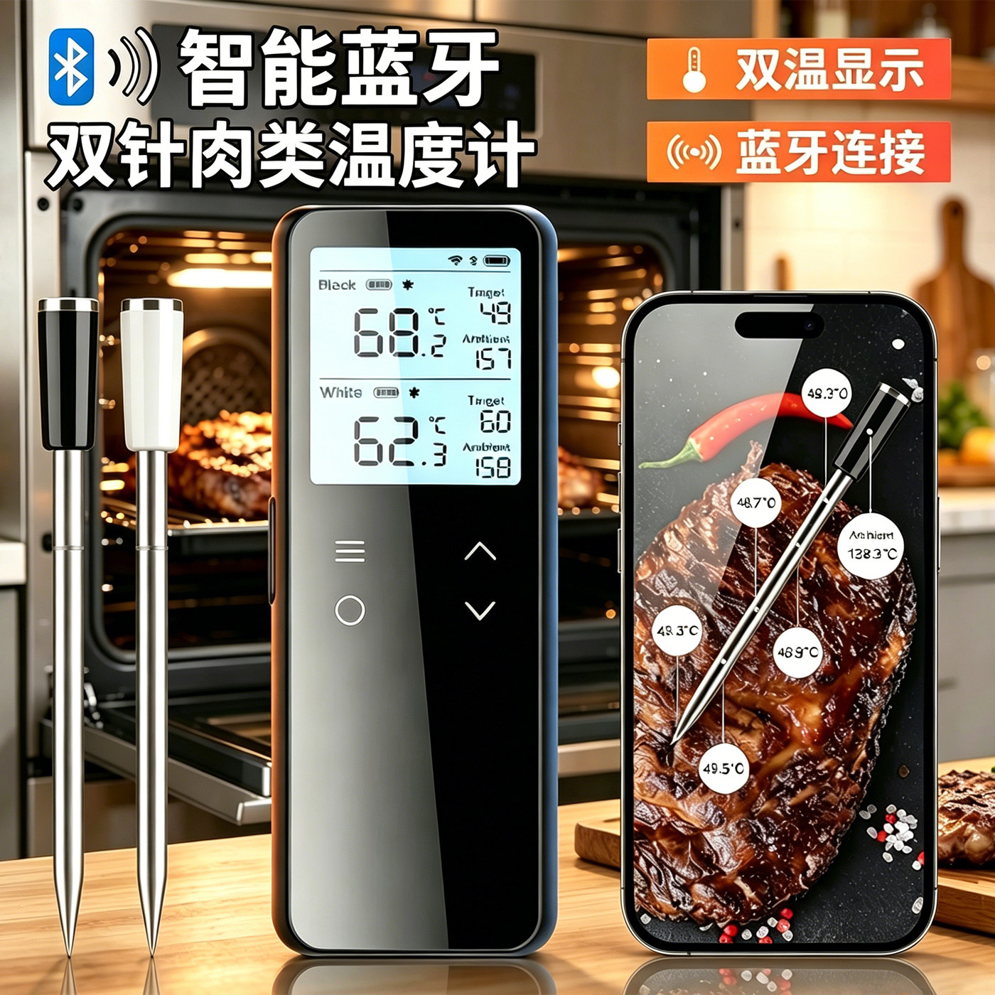 无线蓝牙烤肉温度计双探针家用智能BBQ烧烤厨房食品牛排肉类测温